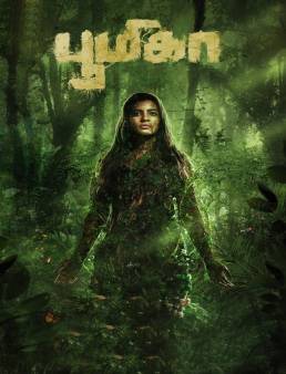 فيلم فيلم Boomika 2021 مترجم 2021