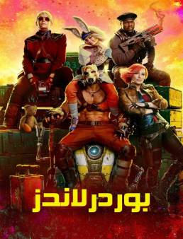 فيلم فيلم Borderlands 2024 مترجم 2024