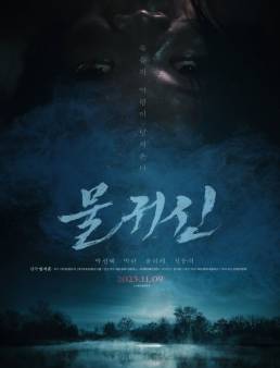فيلم Bottom of the Water 2023 مترجم