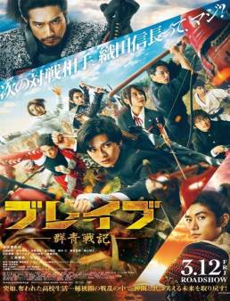 فيلم فيلم Brave: Gunjyo Senki 2021 مترجم 2021