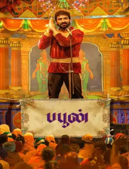 فيلم فيلم Buffoon 2022 مترجم 2022