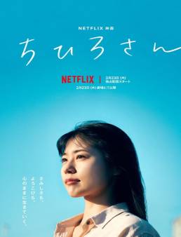 فيلم فيلم Call Me Chihiro 2023 مترجم 2023