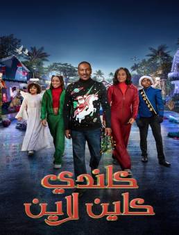 فيلم فيلم Candy Cane Lane 2023 مترجم 2023