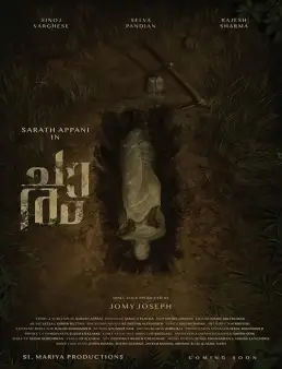 فيلم فيلم Charam مترجم 2024