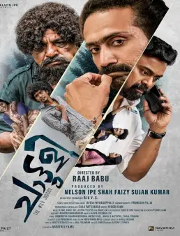 فيلم فيلم Chattuli 2025 مترجم 2025