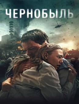 فيلم فيلم Chernobyl: Abyss 2021 مترجم 2021