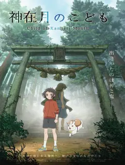 فيلم فيلم Child of Kamiari Month 2021 مترجم 2021