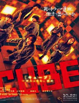 فيلم فيلم Cube 2021 مترجم اون لاين 2021