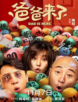 فيلم فيلم Dad Is Here 2022 مترجم 2022