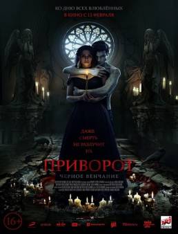 فيلم فيلم Dark Spell 2021 مترجم 2021