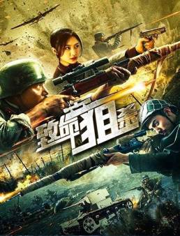 فيلم فيلم Deadly Sniper 2020 مترجم 2020