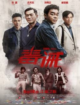 فيلم فيلم Dealer Healer مترجم 2017