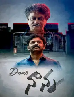 فيلم فيلم Dear Nanna 2024 مترجم 2024