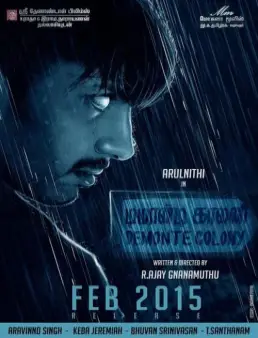 فيلم فيلم Demonte Colony 2015 مترجم 2015