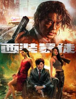 فيلم فيلم Desperado 2024 مترجم 2024