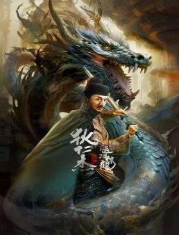 فيلم Detective Dee and Grand Canal Dragon 2023 مترجم