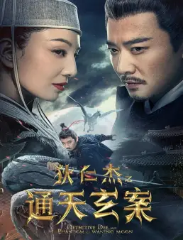 فيلم فيلم Detective Dee and the Phantom of Waning Moon 2024 مترجم 2024