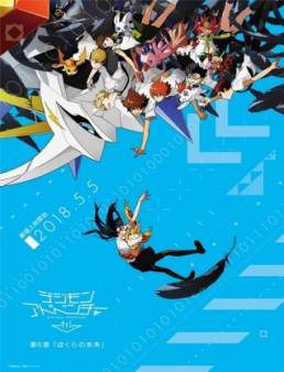 فيلم فيلم Digimon Adventure tri. 6: Bokura no Mirai مترجم 2018