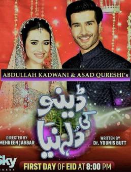 فيلم فيلم Dino Ki Dulhaniya 2018 مترجم 2018