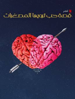فيلم فيلم Diorama 2022 مترجم 2022