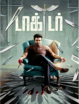 فيلم فيلم Doctor 2021 مترجم 2021