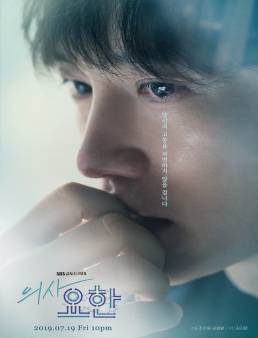مسلسل مسلسل Doctor John الموسم 1 الحلقة 8 2019
