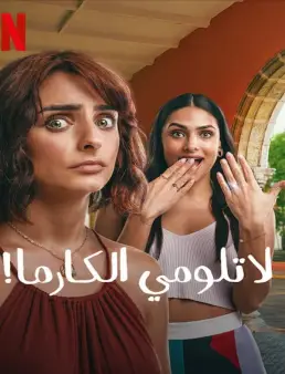 فيلم فيلم Don't Blame Karma! 2022 مترجم 2022