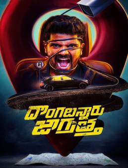 فيلم فيلم Dongalunnaru Jagratha 2022 مترجم 2022