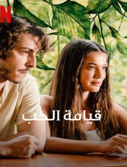 فيلم فيلم Doom of Love 2022 مترجم 2022