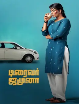 فيلم فيلم Driver Jamuna 2022 مترجم 2022