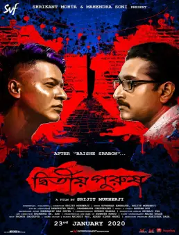 فيلم فيلم Dwitiyo Purush 2020 مترجم للعربية 2020