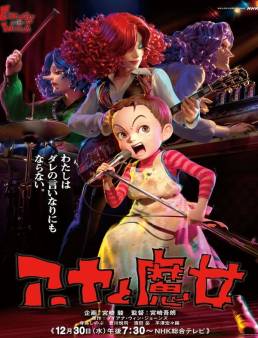 فيلم فيلم Earwig and the Witch 2021 مترجم 2021
