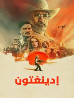 فيلم فيلم Eddington 2025 مترجم 2025