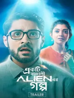 فيلم فيلم Ekti Bangali Alien Er Golpo 2021 مترجم 2021