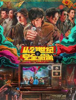 فيلم فيلم Escape from the 21st Century 2024 مترجم 2024