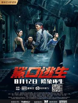 فيلم Escape from the Shark's Mouth 2021 مترجم