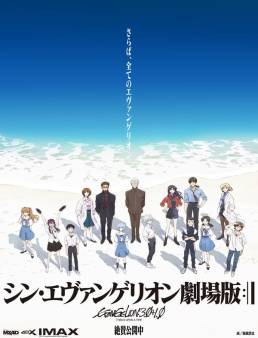 فيلم Evangelion: 3.0+1.0 Thrice Upon a Time 2021 مترجم