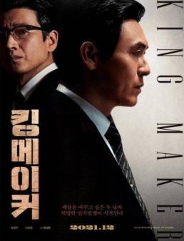 فيلم Kingmaker 2022 مترجم HD كامل اون لاين