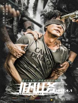 فيلم فيلم Extraordinary Mission مترجم 2017