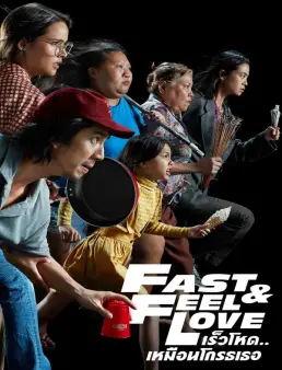 فيلم فيلم Fast &amp; Feel Love 2022 مترجم 2022