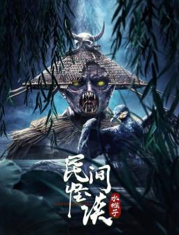 فيلم فيلم Folk Legends: The Water Monkeys 2022 مترجم 2022