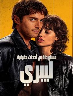 فيلم فيلم Freedom 2024 مترجم 2024