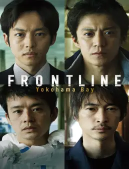 فيلم فيلم Frontline - Yokohama Bay 2025 مترجم 2025
