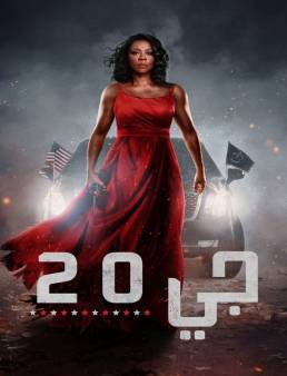 فيلم فيلم G20 2025 مترجم 2025