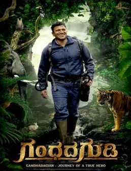فيلم Gandhada Gudi 2022 مترجم