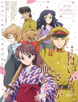 فيلم فيلم Haikara-san ga Tooru Movie 1: Benio, Hana no 17-sai مترجم 2017