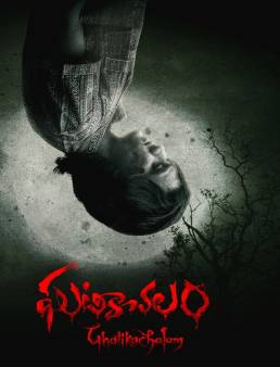 فيلم فيلم Ghatikachalam 2025 مترجم 2025