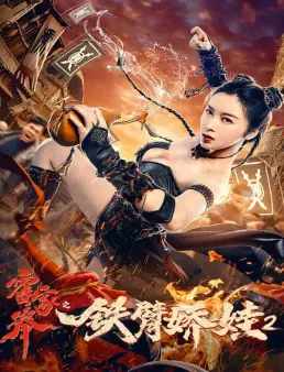فيلم فيلم Girl With Iron Arms 2 2021 مترجم 2021