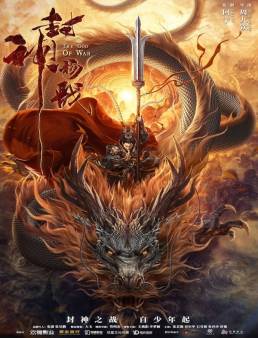 فيلم فيلم God of Trident: YangJian 2022 مترجم 2022