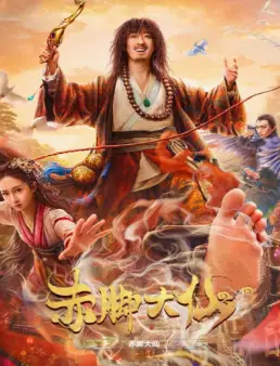 فيلم فيلم Growth of God 2022 مترجم 2022